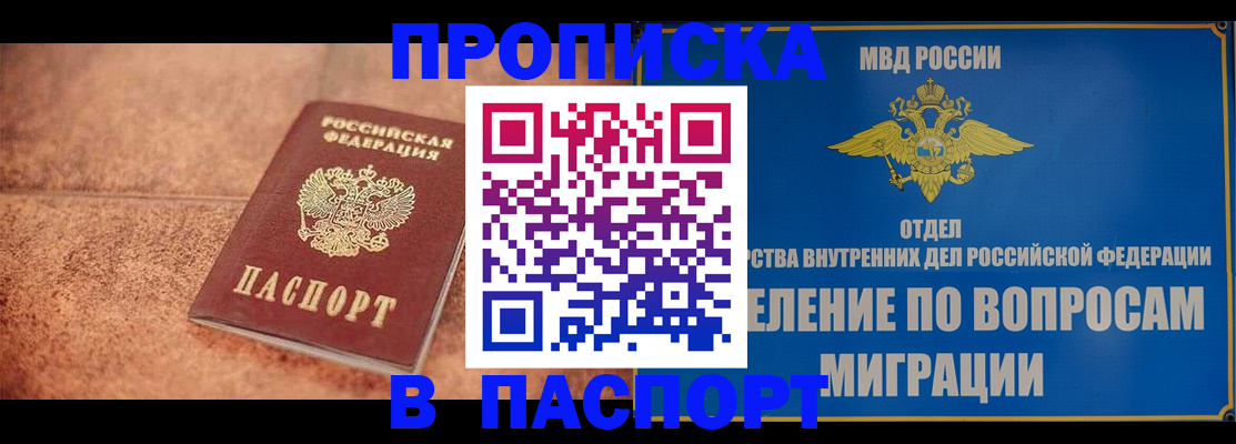 прописка для военкомата в Чусовом