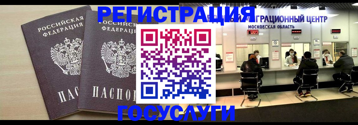 прописка паспорт в Чусовом