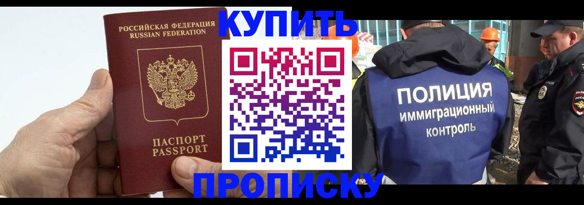 временная регистрация для школы в Чусовом