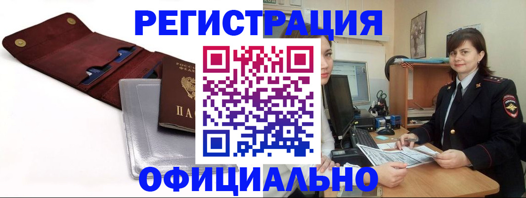 прописка поиск в Чусовом