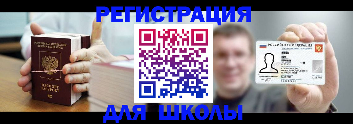 прописка иностранных граждан в Чусовом