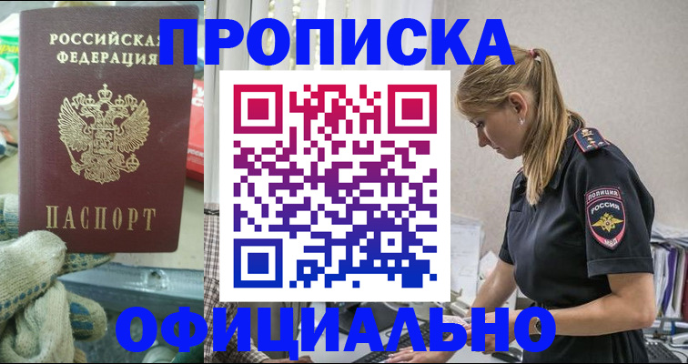 временная регистрация для всех в Чусовом