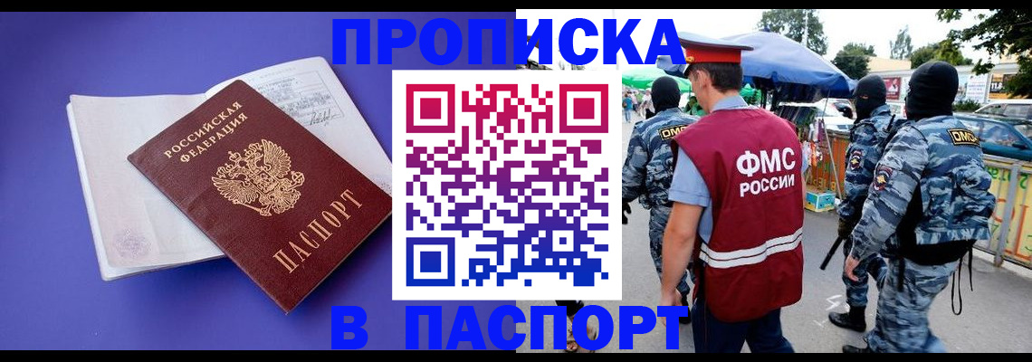найти адрес прописки в Чусовом