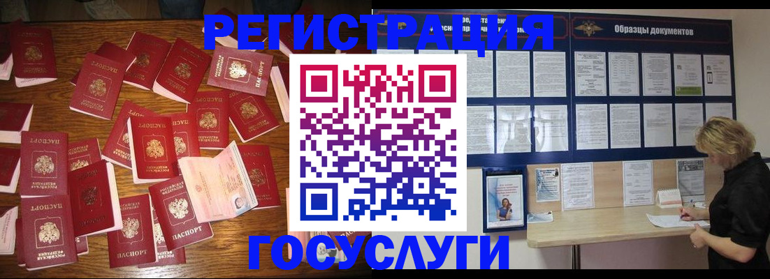 где прописаться в Чусовом