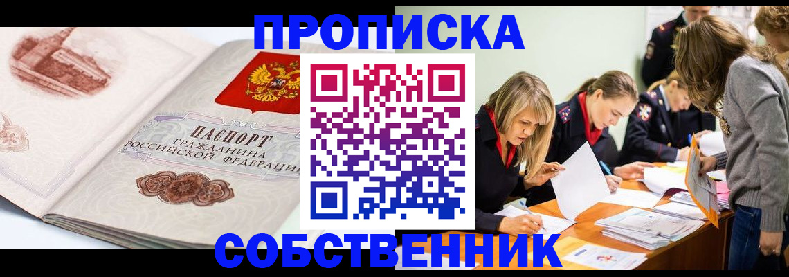 временная регистрация адрес в Чусовом